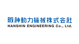 阪神動力機械株式会社