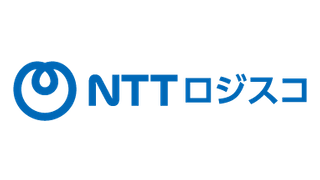 株式会社NTTロジスコ