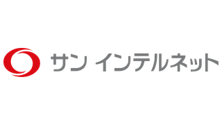 サン インテルネット株式会社