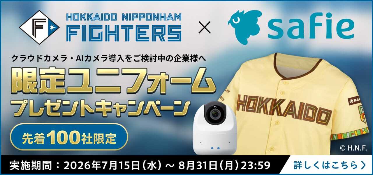 北海道日本ハムファイターズ協賛記念 限定ユニフォームプレゼント! 実施期間:2026年7月15日(水)〜 8月31日(月)23:39