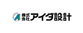 株式会社アイダ設計