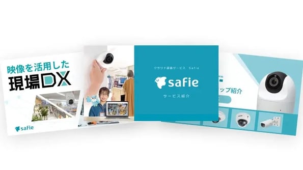 クラウド録画サービス「Safie(セーフィー)」