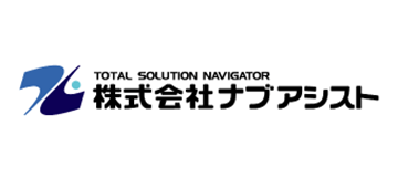 株式会社ナブアシスト