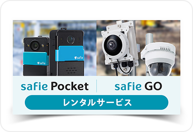 whitepaper-pocket2-go