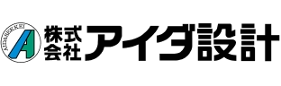 株式会社アイダ設計
