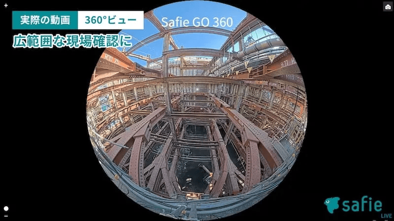 【Safie GO 360】ハウス現場での360°ビュー映像