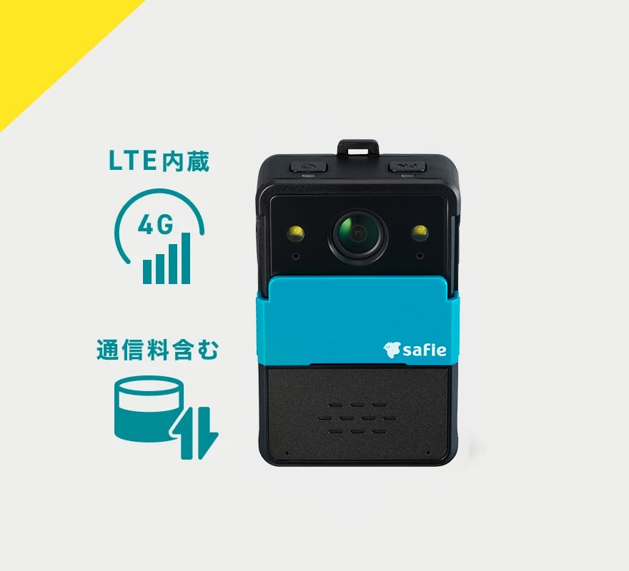 LTE回線・通信量含む
